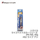 JPS-40L ジグパラ ライブベイトカラーシリーズ 40g　