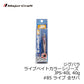 JPS-40L ジグパラ ライブベイトカラーシリーズ 40g　