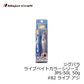 JPS-50L ジグパラ ライブベイトカラーシリーズ 50g　