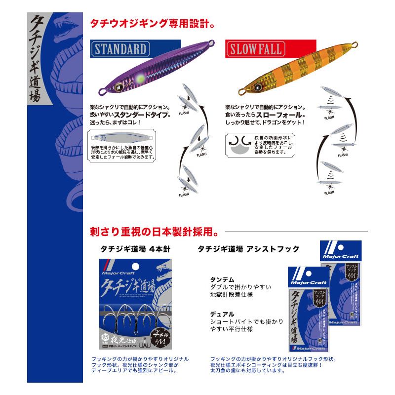タチジギ道場 スタンダード 150g ゼブラパープル