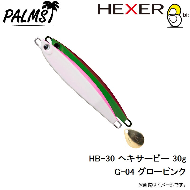 HB-30 ヘキサービー 30g