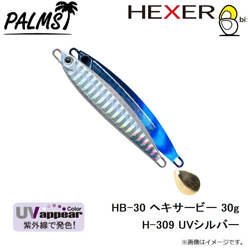 HB-30 ヘキサービー 30g