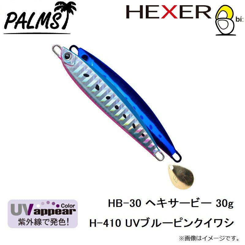 HB-30 ヘキサービー 30g