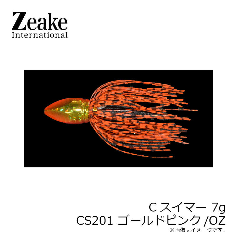 Cスイマー 7g
