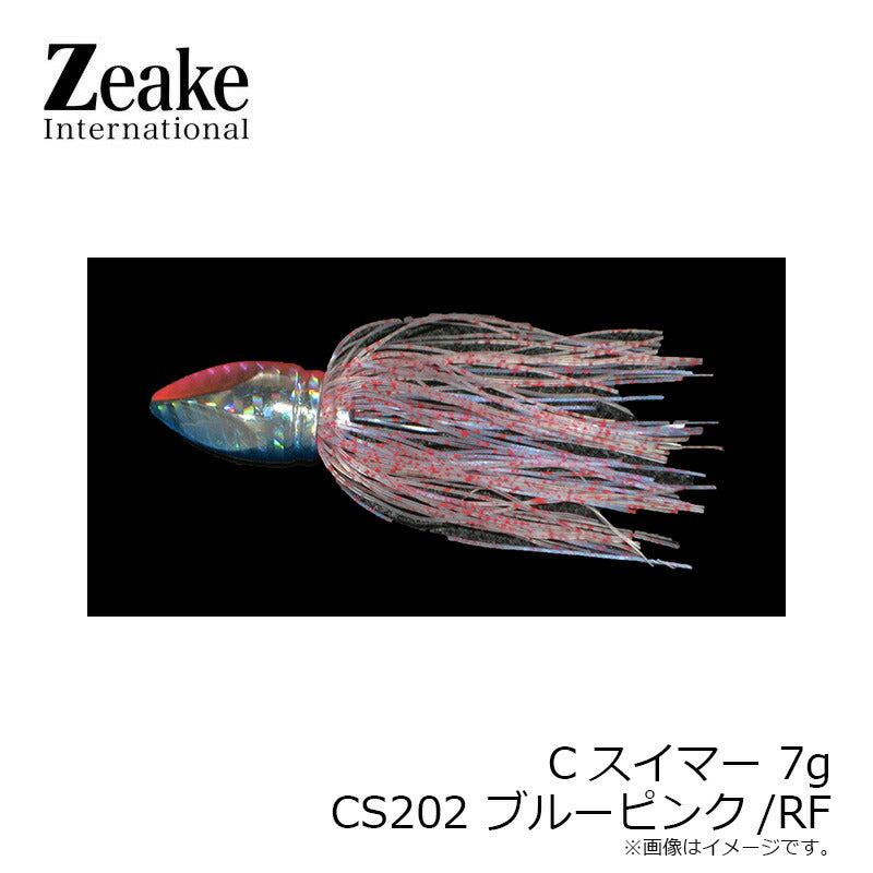 Cスイマー 7g