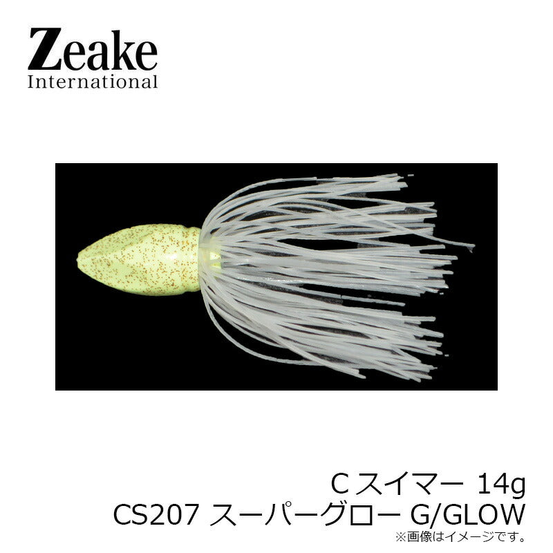 Cスイマー 14g