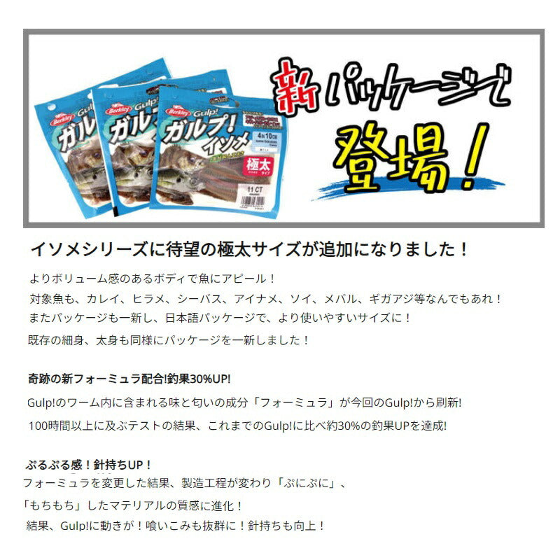 G2SQ ガルプ！サンドワーム 4インチ イソメ極太 ジャリメ(Natural)