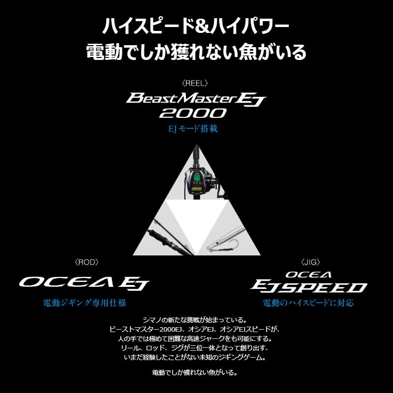 JV-230S オシア EJスピード 300g 001 キョウリンシルバー