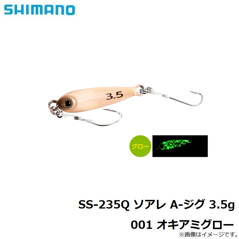 SS-235Q ソアレ A-ジグ 3.5g