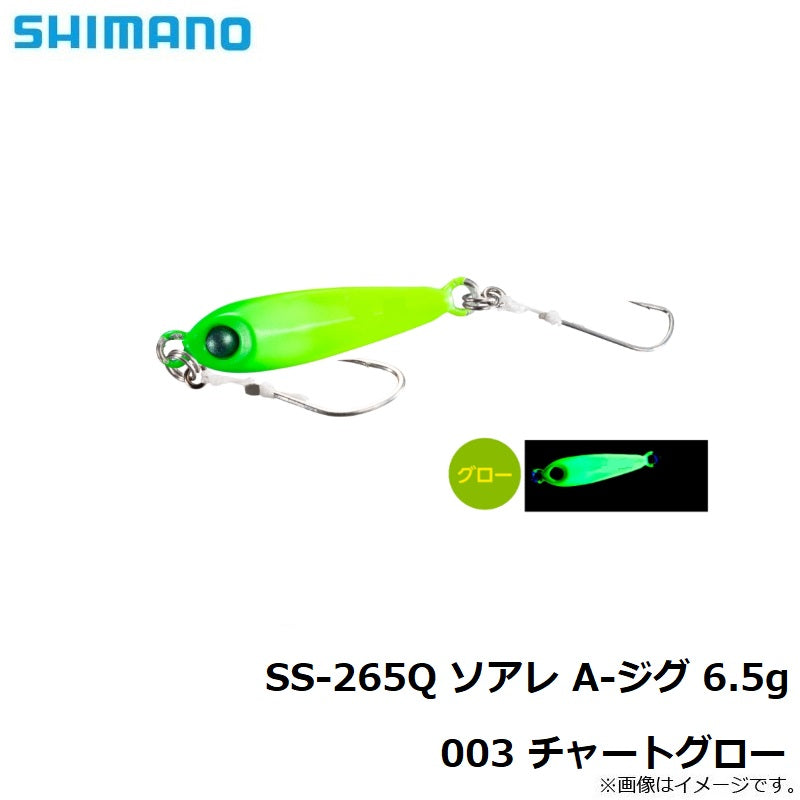 SS-265Q ソアレ A-ジグ 6.5g