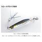 FS417 ジャックアイマキマキ 30g