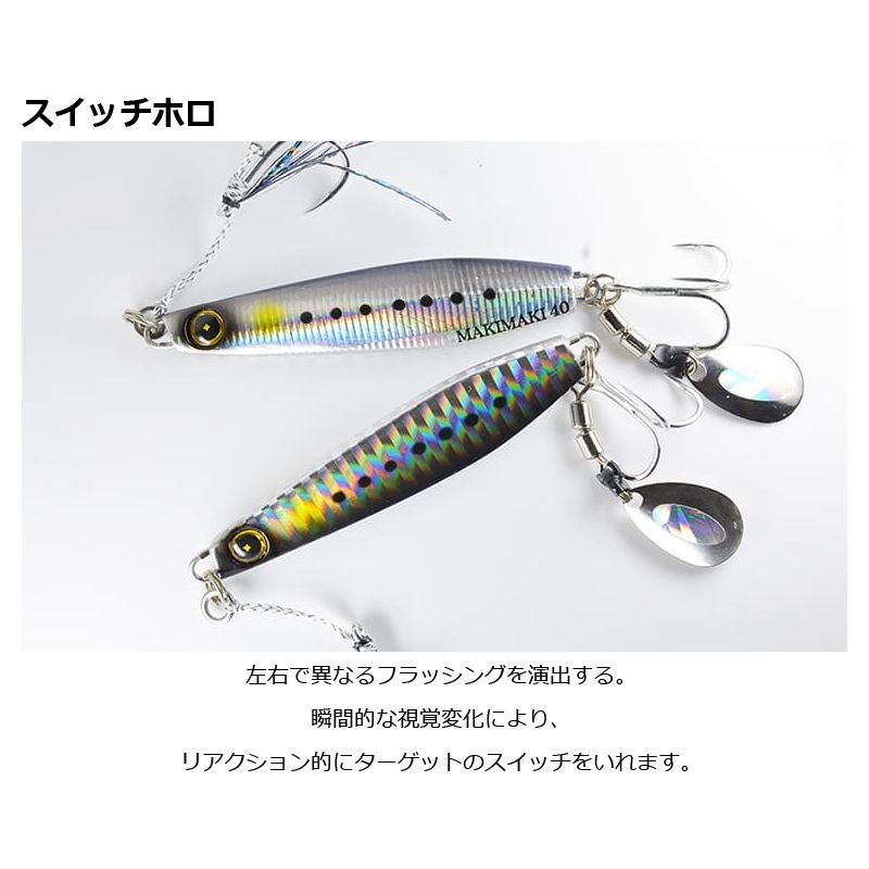 FS417 ジャックアイマキマキ 30g