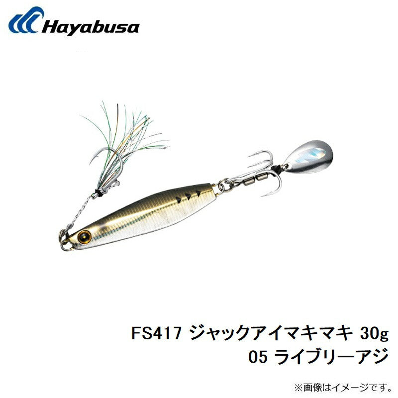 FS417 ジャックアイマキマキ 30g