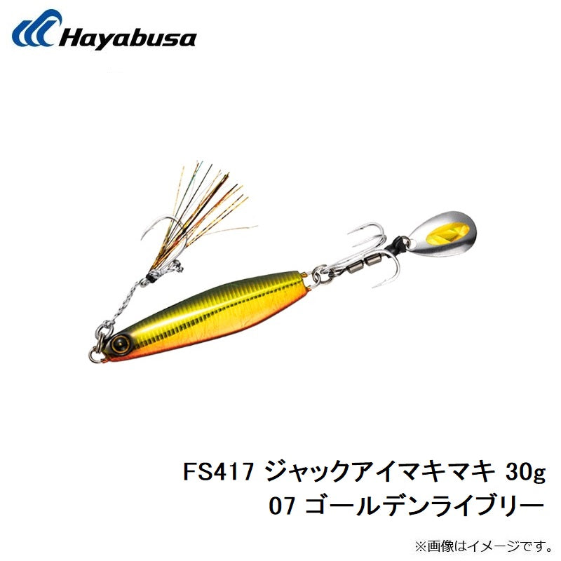 FS417 ジャックアイマキマキ 30g