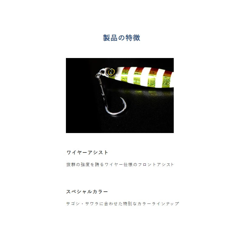 FS438 ジャックアイ マキマキ サゴシスペシャル 40g