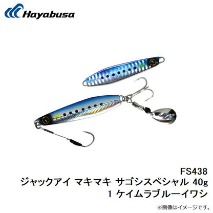 FS438 ジャックアイ マキマキ サゴシスペシャル 40g