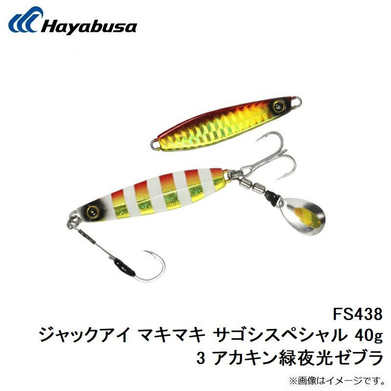 FS438 ジャックアイ マキマキ サゴシスペシャル 40g