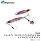FS438 ジャックアイ マキマキ サゴシスペシャル 40g