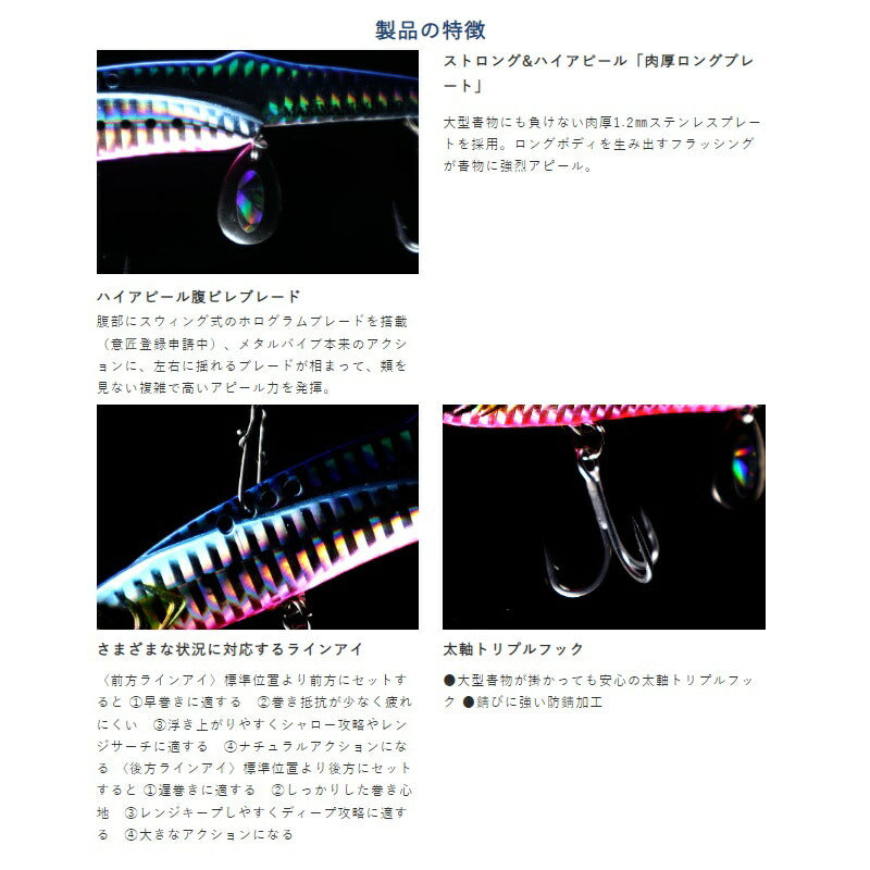 FS439 ジャックアイ マキマキバイブ 60g 1 ケイムラブルーイワシ