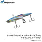 FS439 ジャックアイ マキマキバイブ 60g 1 ケイムラブルーイワシ