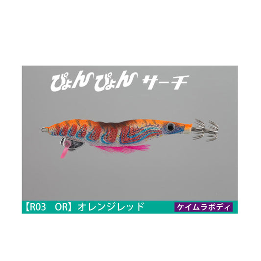 エギーノぴょんぴょんサーチ 3.5号