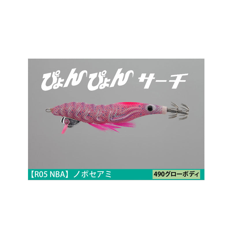 エギーノぴょんぴょんサーチ 3.5号