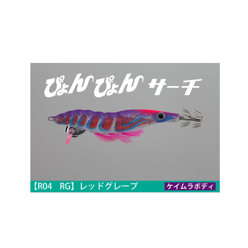 エギーノぴょんぴょんサーチ 3.0号　