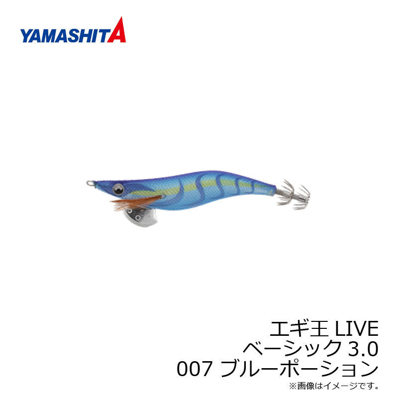 エギ王 LIVE 3