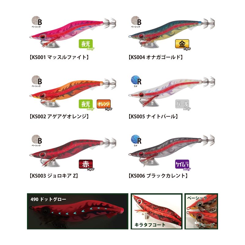 エギ王 K 3.5 黒潮SP