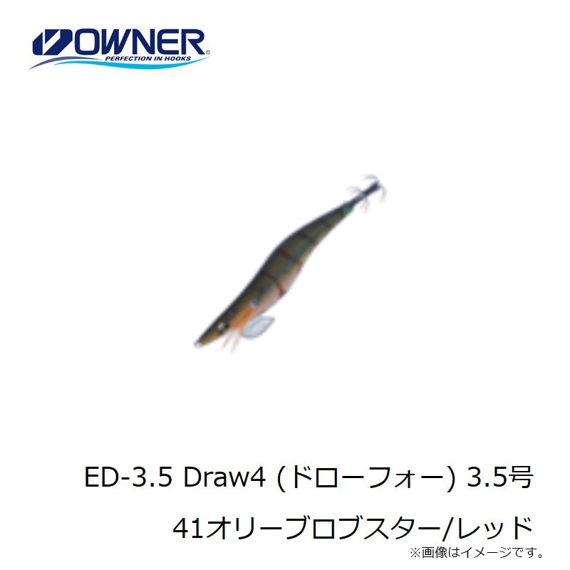 ED-3.5 Draw4 (ドローフォー) 3.5号