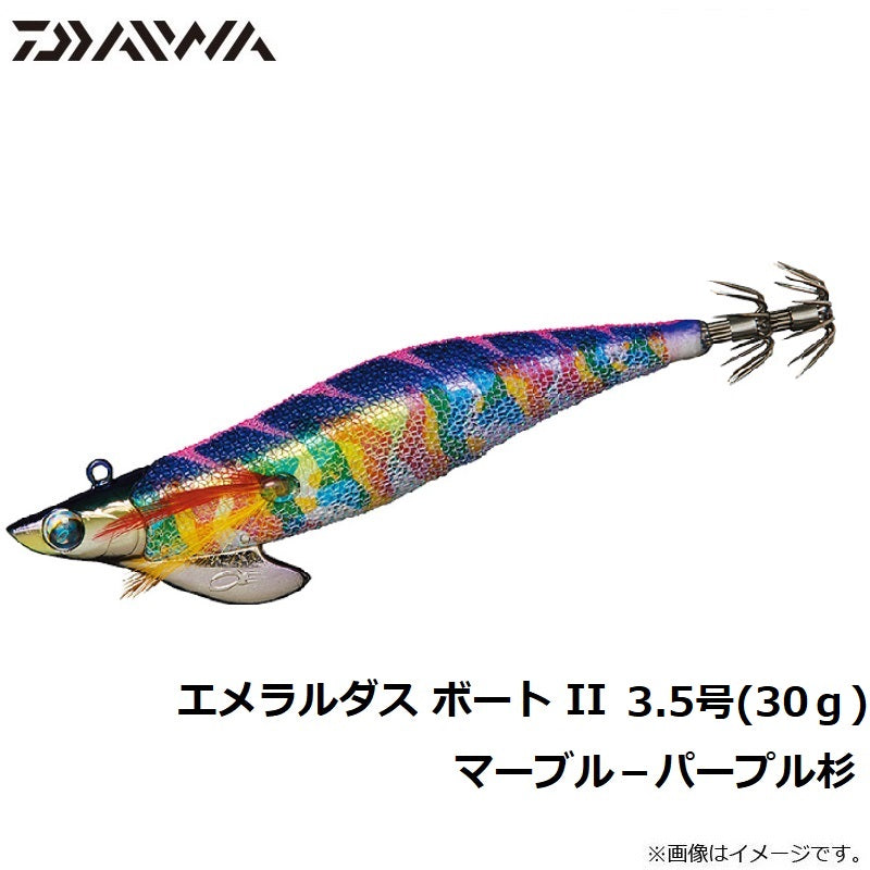 エメラルダスボート2 3.5号-30g