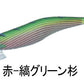 エメラルダス ストリーム ラトル 3.0号