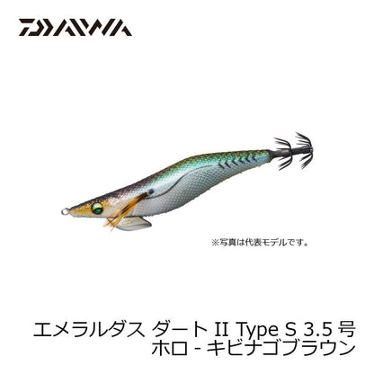 エメラルダスダート2 Type S 3.5号