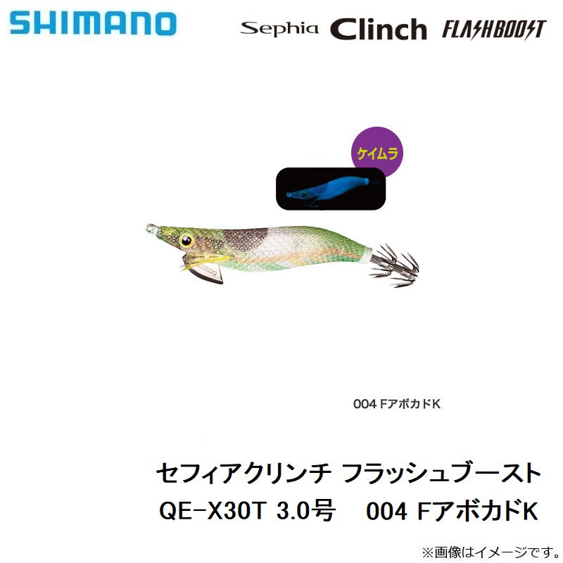 QE-X30T セフィアクリンチ フラッシュブースト 3.0号