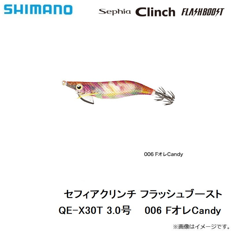 QE-X30T セフィアクリンチ フラッシュブースト 3.0号