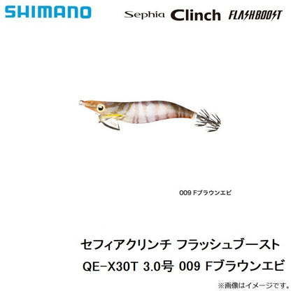 【在庫限り特価】QE-X30T セフィアクリンチフラッシュブースト 3.0号