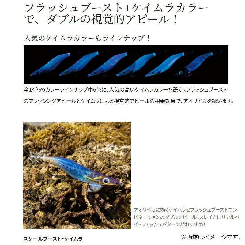 【在庫限り特価】QE-D35V セフィア クリンチフラッシュブーストディープ  3.5号