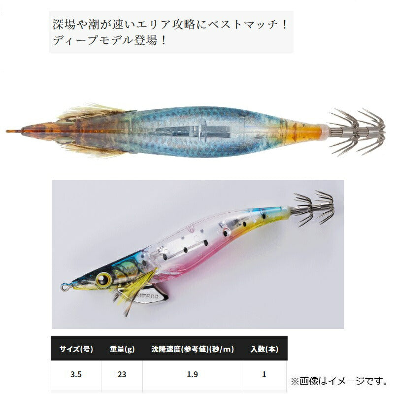 【在庫限り特価】QE-D35V セフィア クリンチフラッシュブーストディープ  3.5号
