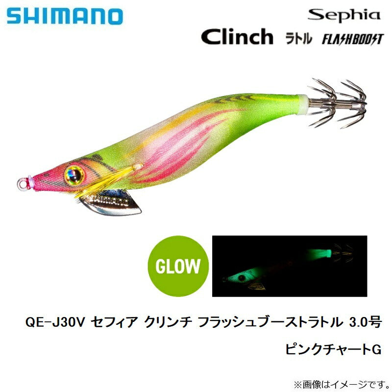 【在庫限り特価】 QE-J30V セフィア クリンチ フラッシュブーストラトル 3.0号