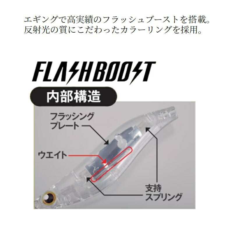 【在庫限り特価】 QE-X35W セフィア クリンチ エビ シリーズ フラッシュブースト 3.5号