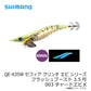 【在庫限り特価】 QE-X35W セフィア クリンチ エビ シリーズ フラッシュブースト 3.5号