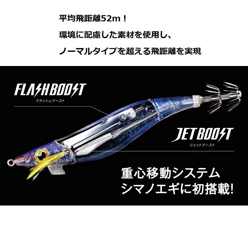 QE-Z35W セフィア クリンチ ロングアピール ジェットブースト 3.5号