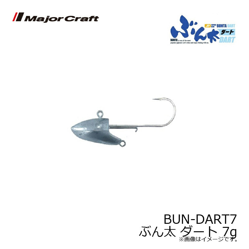 BUN-DART7 ぶん太 ダート 7g – つり具のBunBun.com