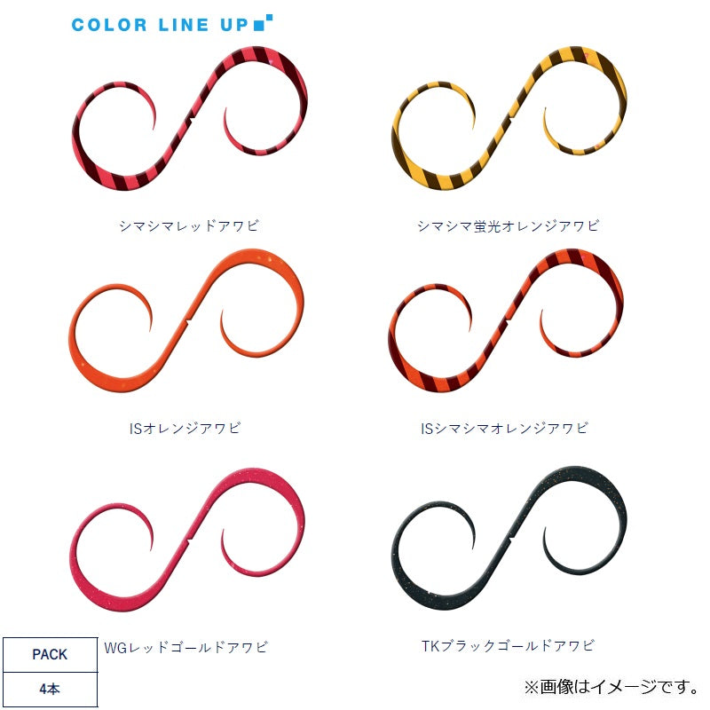海神シリコンネクタイ WGショートカーリー ISシマシマオレンジアワビ