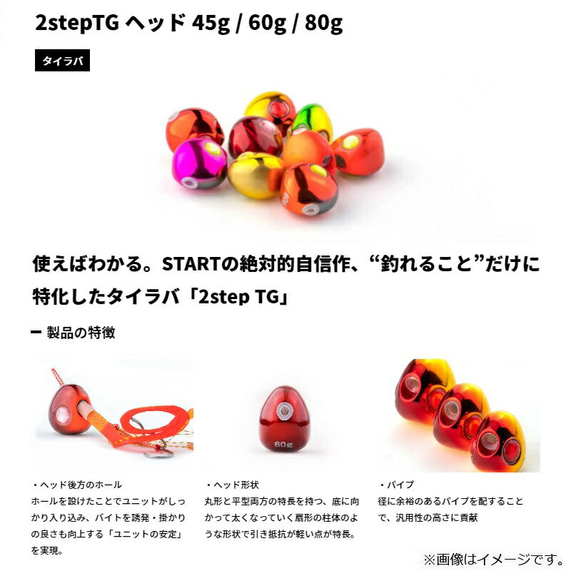 H45-13 2ステップ TGヘッド 45g #13 蛍光KG
