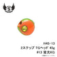 H45-13 2ステップ TGヘッド 45g #13 蛍光KG