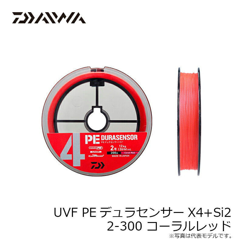 UVF PEデュラセンサーX4+Si2 300ｍ コーラルレッド