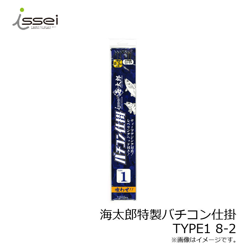 海太郎 特製バチコン仕掛 TYPE1 8-2