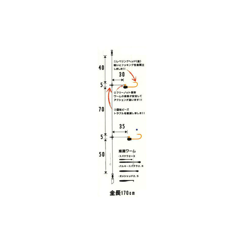 海太郎 特製バチコン仕掛 TYPE1 8-2.5