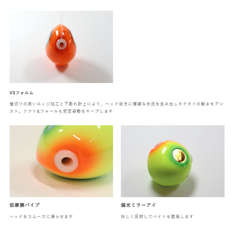 P567 フリースライド VSヘッドプラス 60g